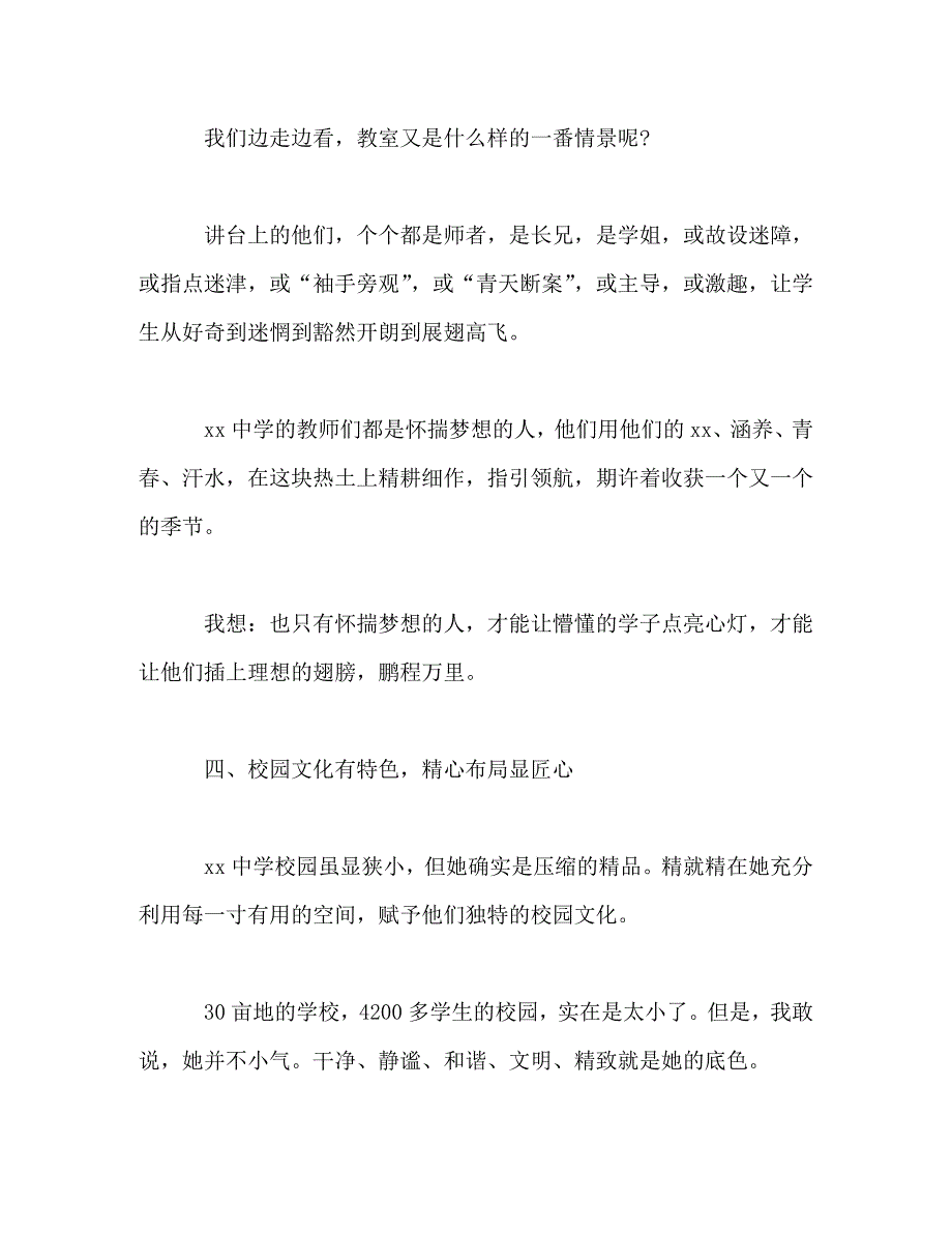 【精编】学生宿舍内务管理培训心得体会_第3页