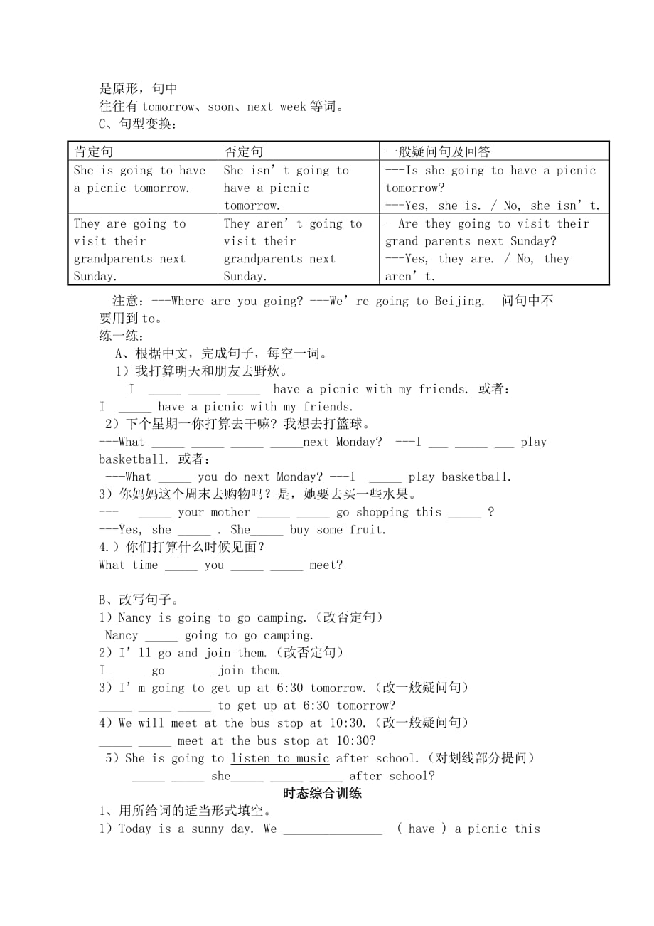 自编六年级英语复习资料_第4页