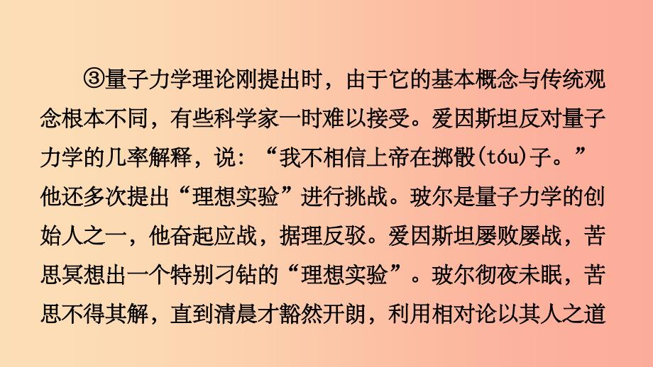 山东省临沂市201X年中考语文 专题复习十一 议论文阅读课件_第3页