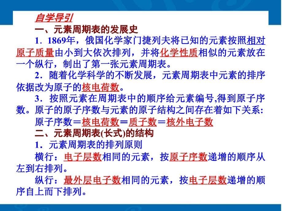 2020人教版化学必修二全册全套课件精编版_第5页