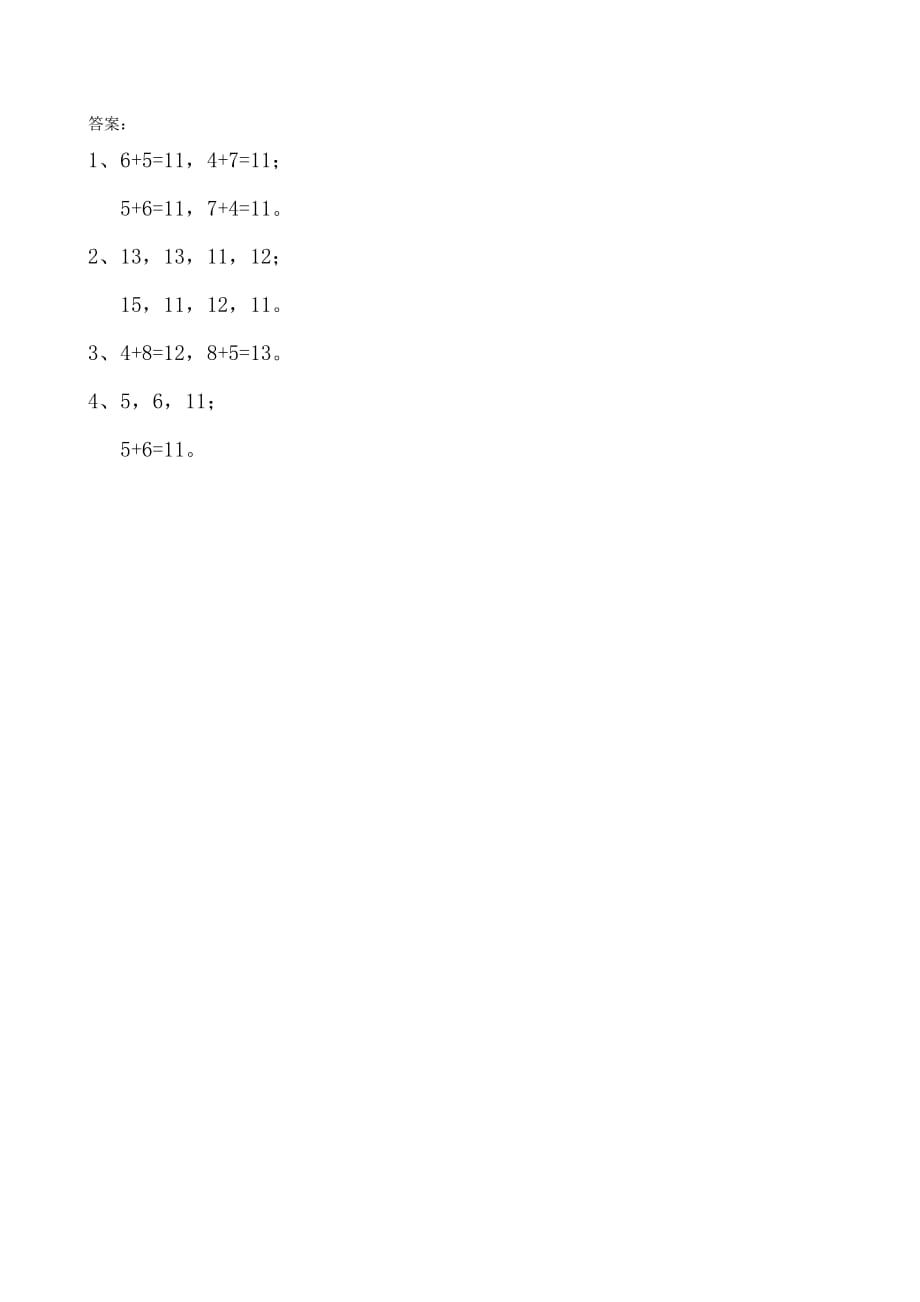 苏教版数学一年级上册课时练：10.36、5、4、3、2加几_第2页