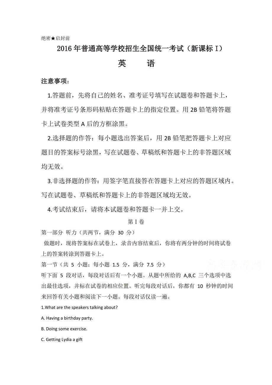 2016年全国卷高考英语试题及答案-全国卷1-_第1页