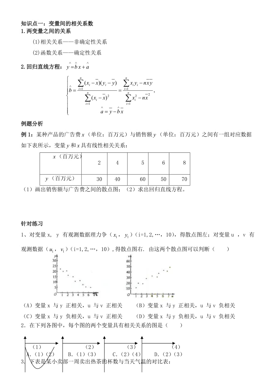 古典概型、几何概型复习知识点和综合习题_第1页