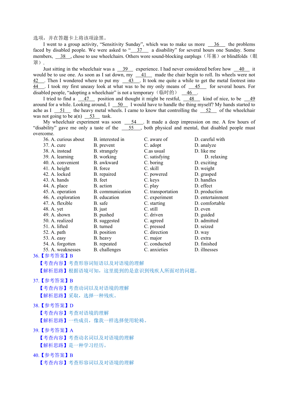 2013年高考全国卷1英语及答案解析-精编_第3页