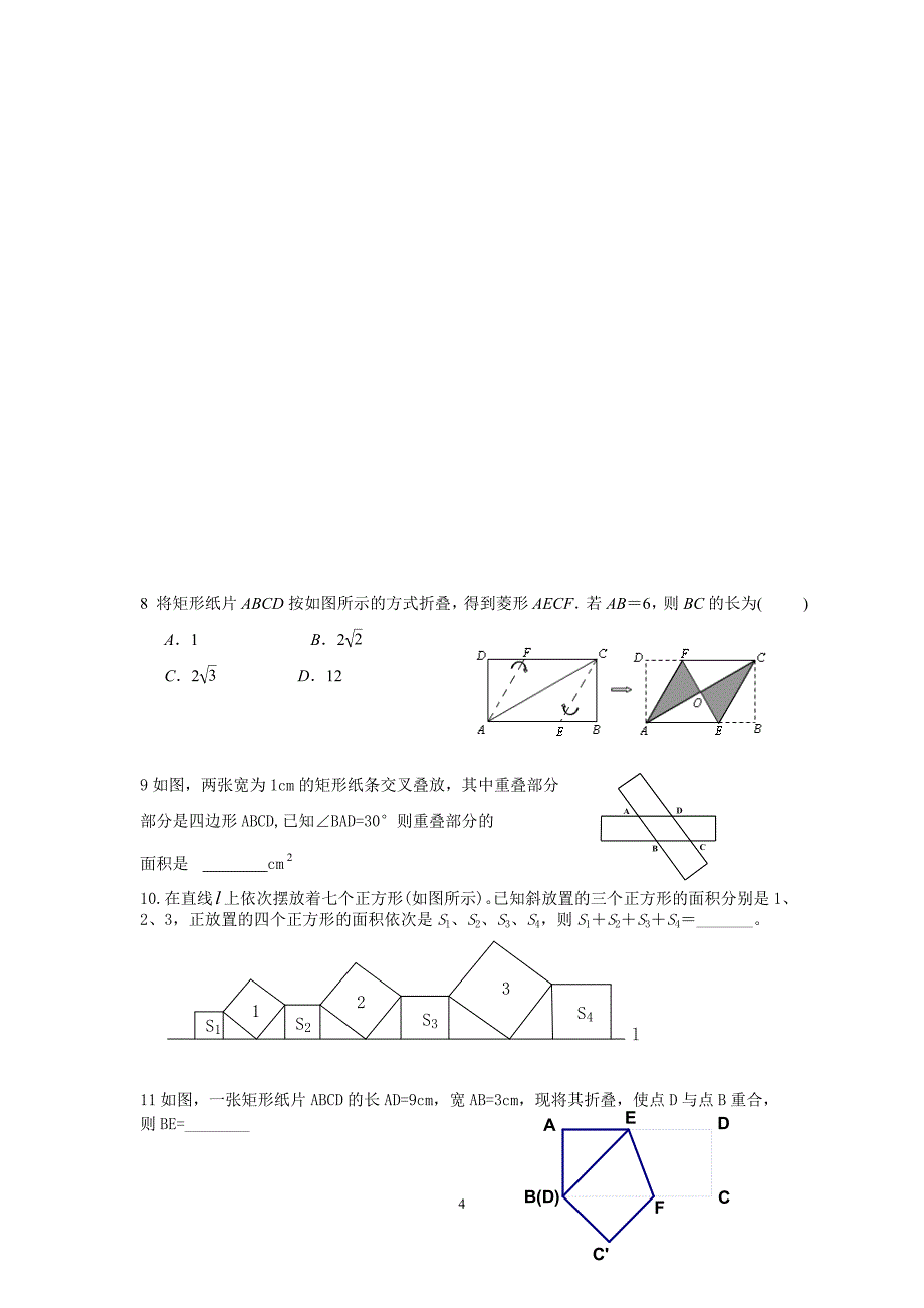 2020年整理中考专题翻折问题.doc_第4页