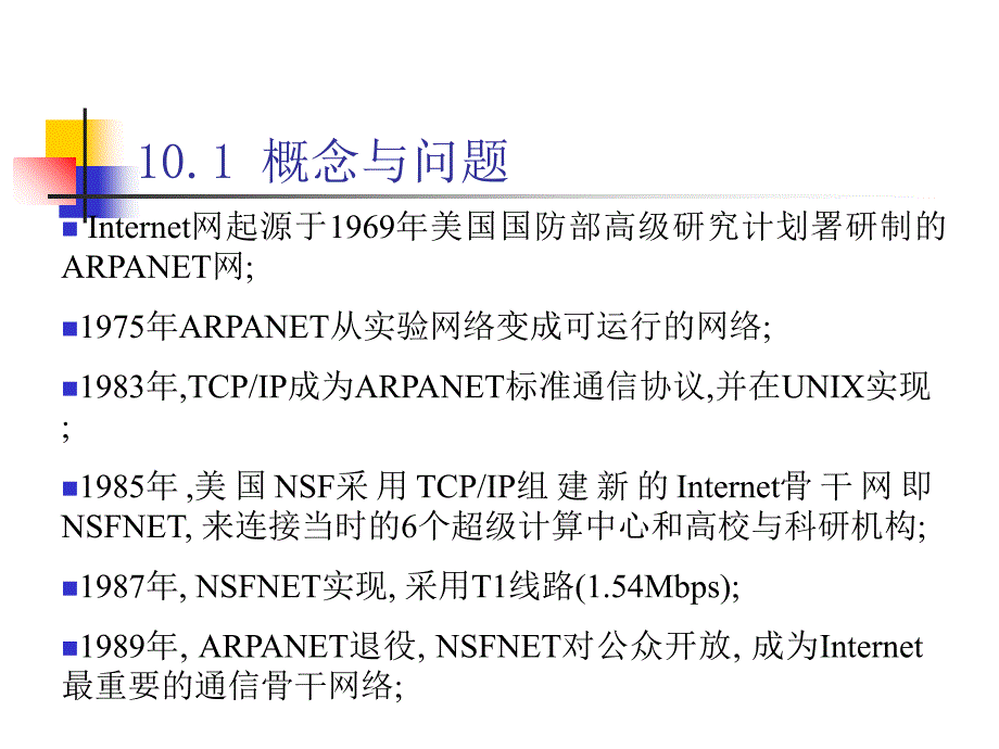 多媒体技术与应用视频课件_第2页