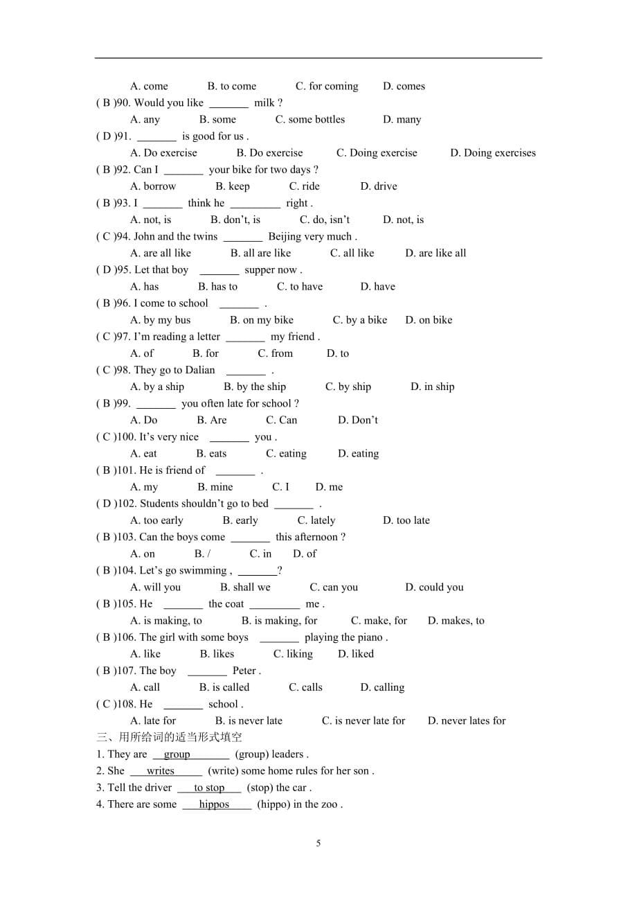 2020年整理人教新版六年级英语易错题(答案).doc_第5页