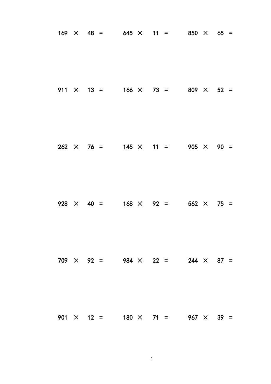 三位数乘两位数立竖式计算练习题300道-精编_第3页