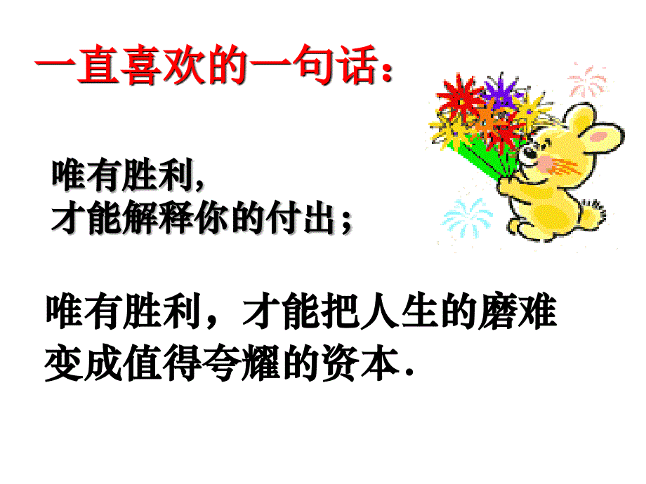 增员五步法课件_第2页