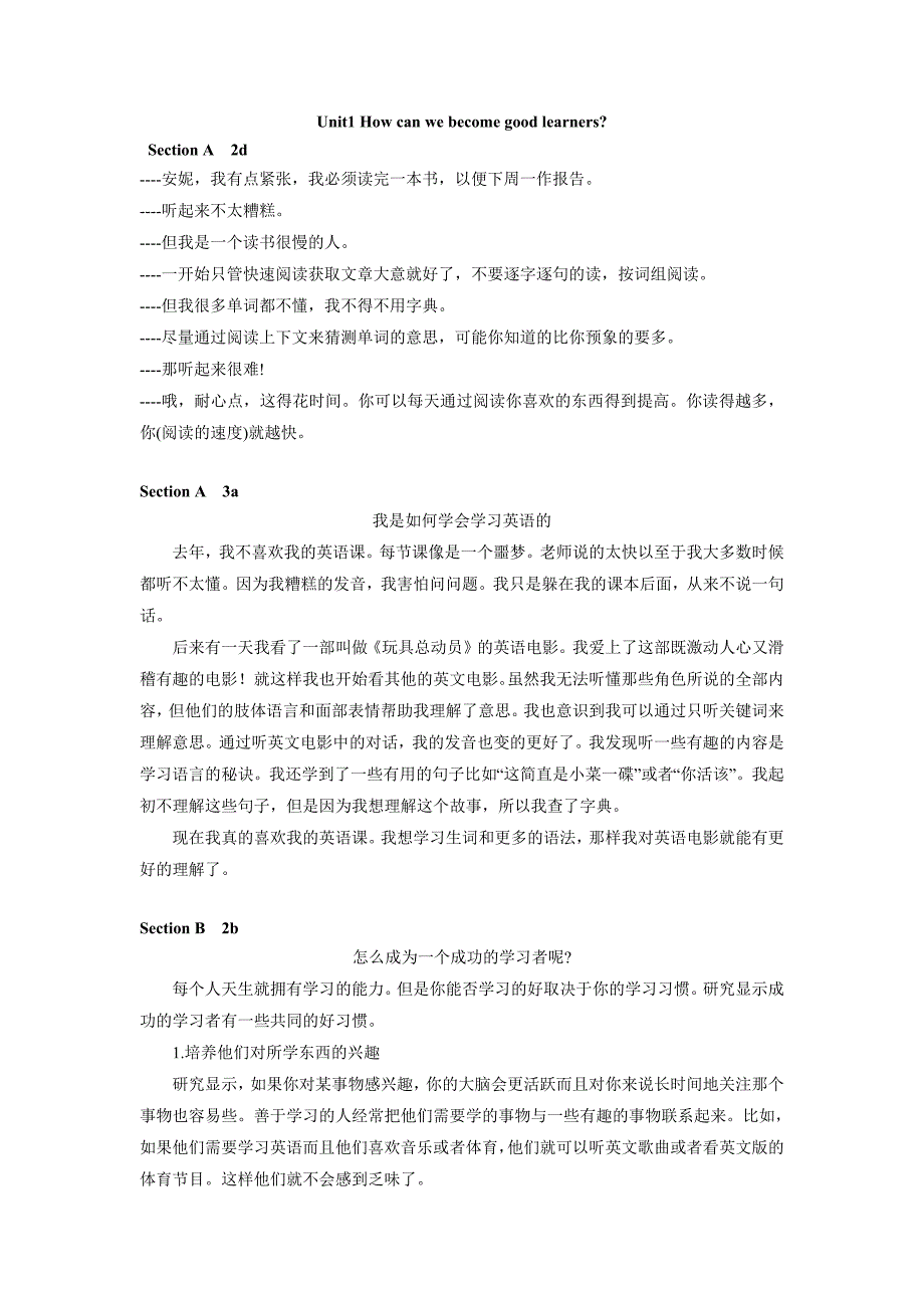 人教版九年级英语1-14单元课文翻译(最新编写-修订)_第1页