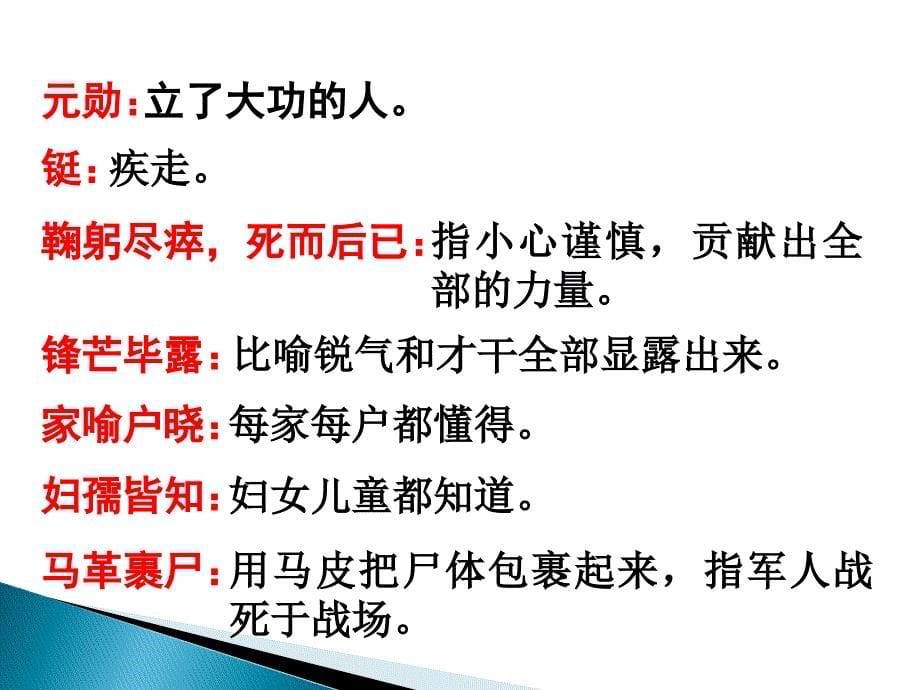 人教部编版七年级语文下册课件：1.邓稼先 (共41张PPT)_第5页