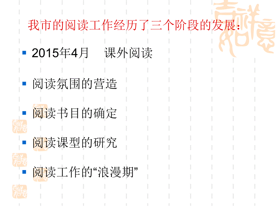 小学语文单元整体教学_第1页