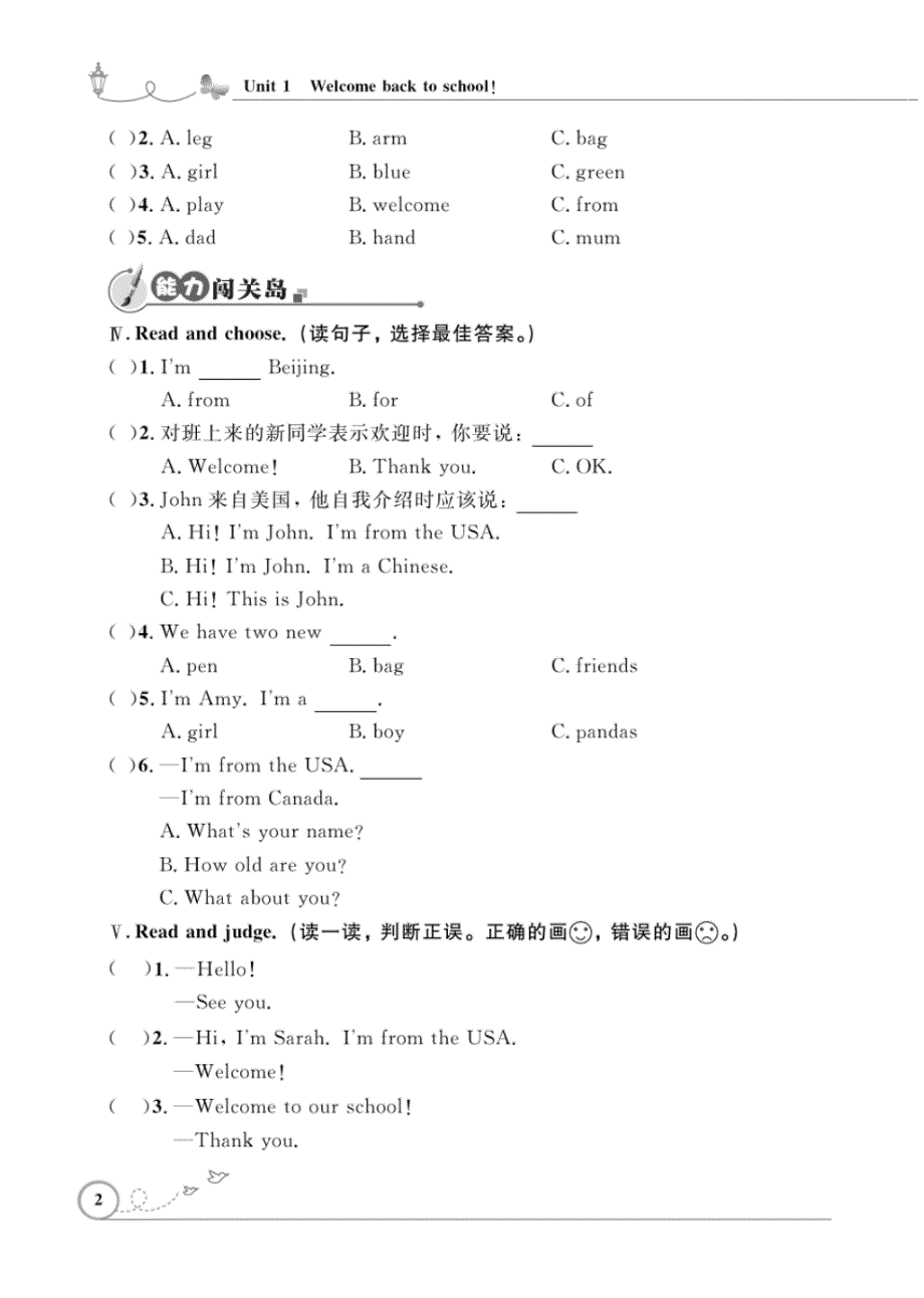 三年级下英语一课一练-Unit1welcomebacktoschoolPartA人教(pep)(PDF含答案)_第2页