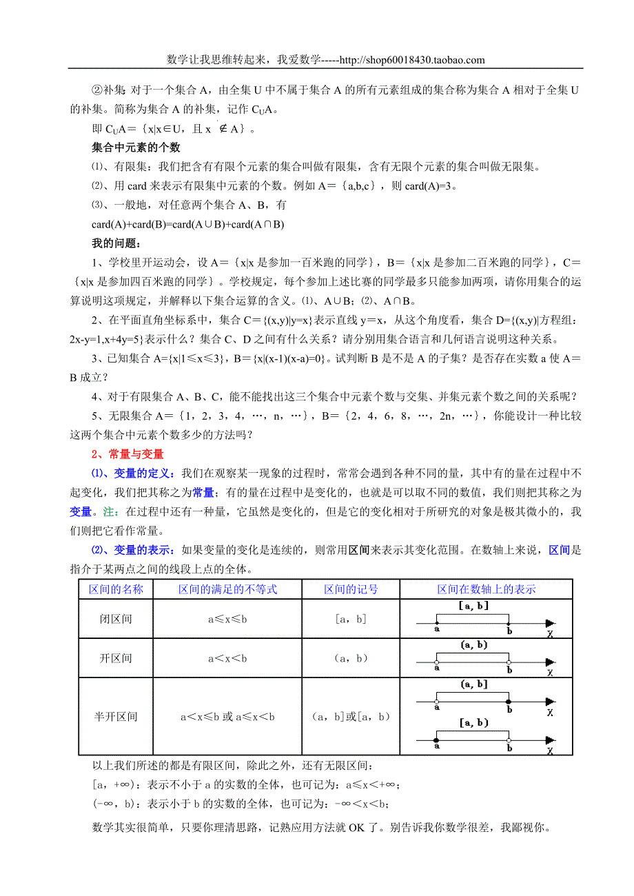 {精品}高等数学教材1_第3页