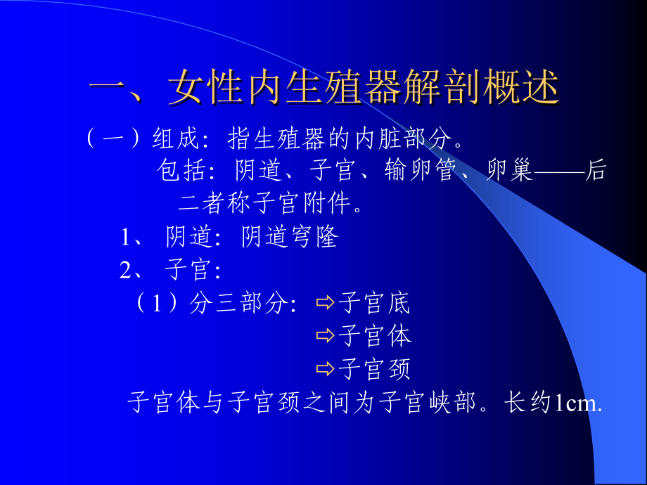 妇科疾病超声诊断讲课刘秀梅湘雅-_第2页