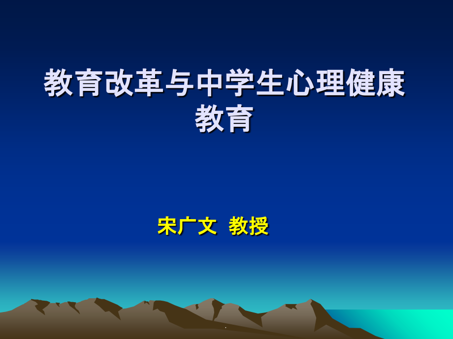 心理学精1(3)ppt课件_第1页