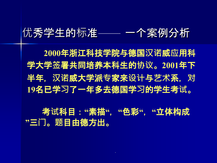 心理学精1(3)ppt课件_第4页