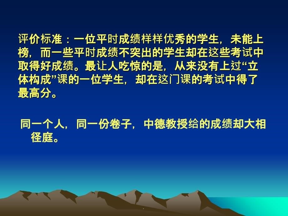 心理学精1(3)ppt课件_第5页