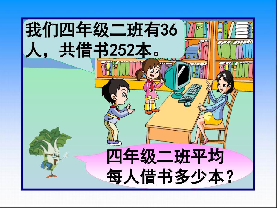 四年级调商课件_第4页