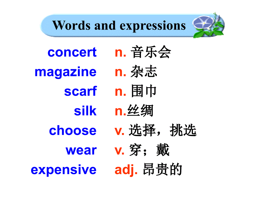 外研版七年级上册Module 8 Choosing presents Unit 2 She often goes to 课件_第3页