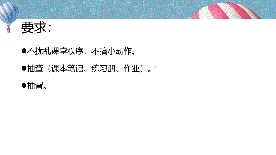 2.2享受学习- 人教部编版七年级道德与法治上册课件 (共42张PPT)_第1页