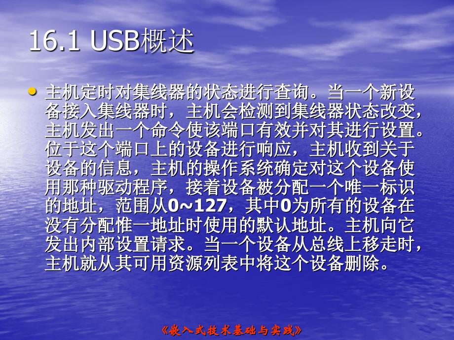 USB的通讯协议(通俗易懂)_第4页