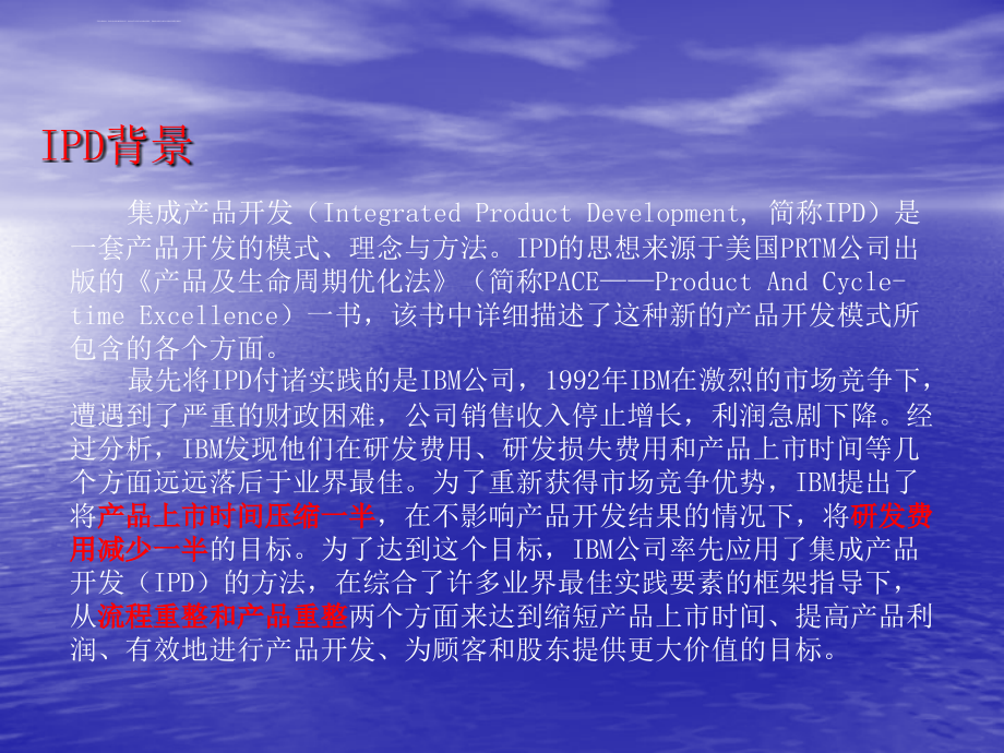 基于CMM、CMMI模型的软件工程课程培训课件_第4页