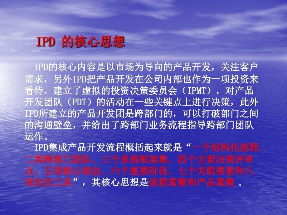 基于CMM、CMMI模型的软件工程课程培训课件_第5页