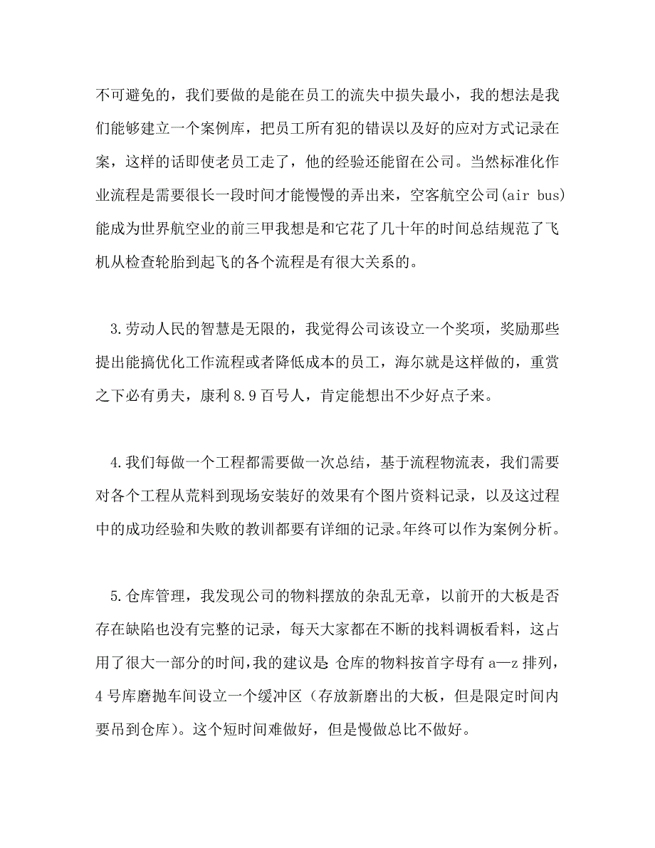 【精编】石材销售工作总结(精选多篇)_第2页
