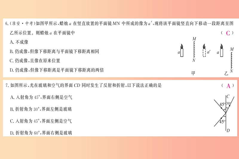 四川省绵阳市201X年中考物理 光现象与透镜的运用专题检测复习课件_第3页