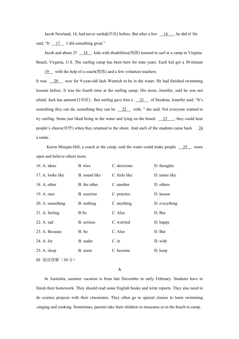 人教版八年级英语上册 Unit 1 单元测试（有答案）_第2页