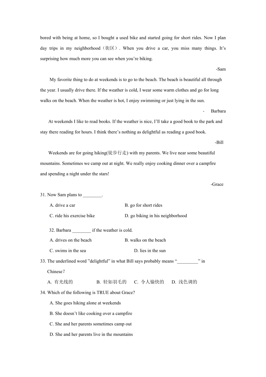 人教版八年级英语上册 Unit 1 单元测试（有答案）_第4页