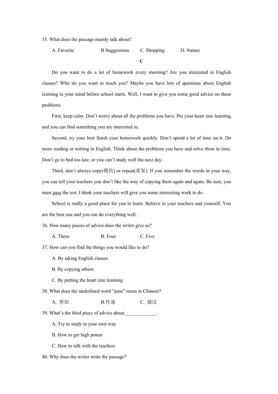 人教版八年级英语上册 Unit 1 单元测试（有答案）_第5页