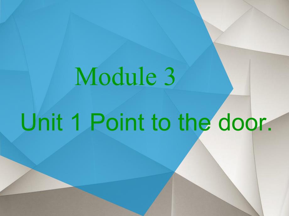 外研版三年级上册Module 3 Unit 1 Point to the door 课件_第1页