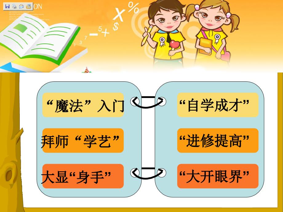 四年级上册数学课件 五、数字魔术——小数的性质 青岛版（五四学制）(共23张PPT)_第2页