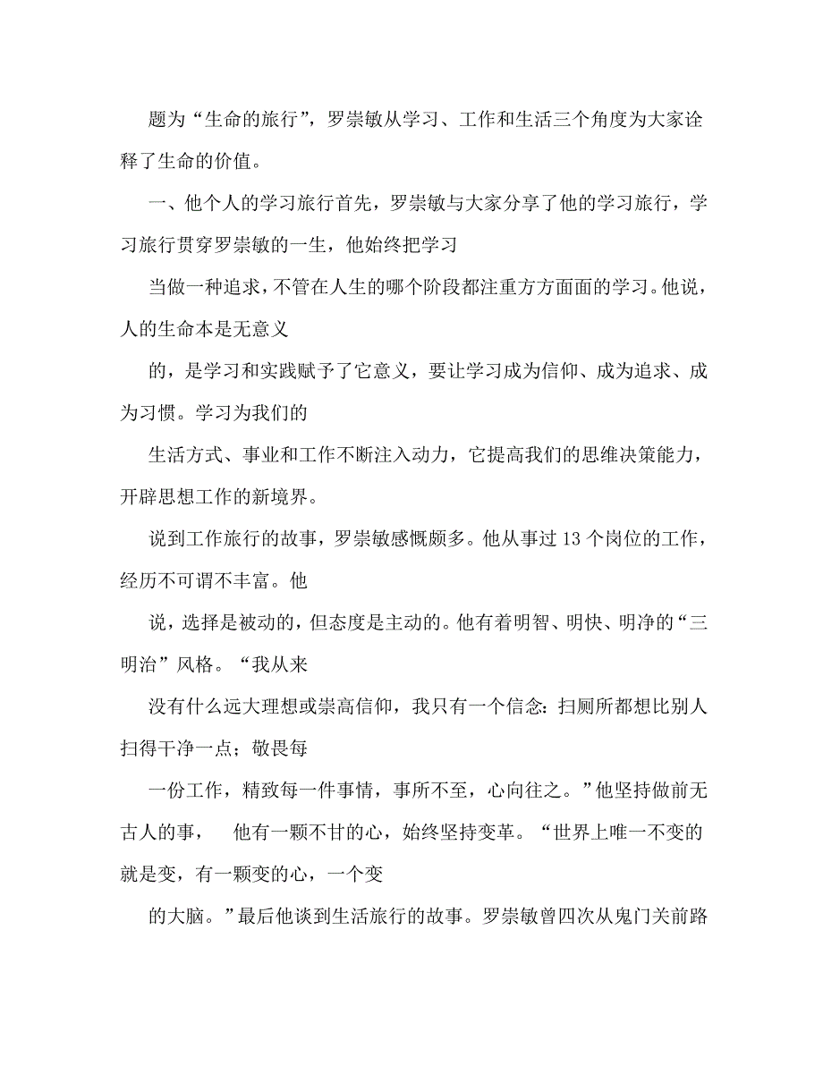 【精编】专家培训心得体会_第2页