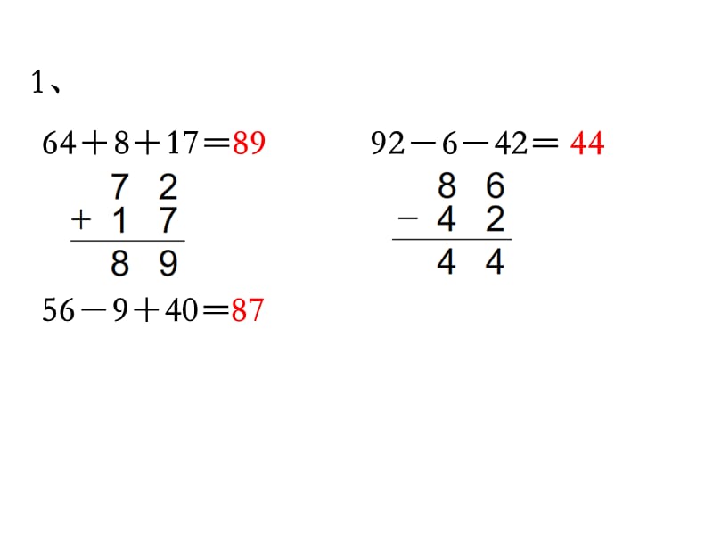 苏教版二上数学教学课件第6课时 练习二_第2页