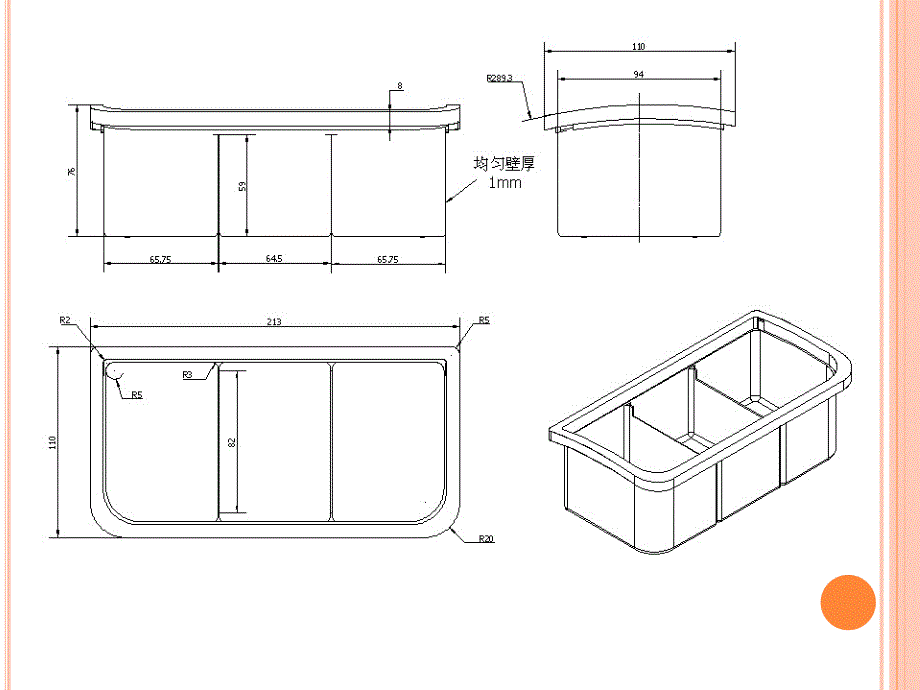 塑料模具毕业设计课件_第4页