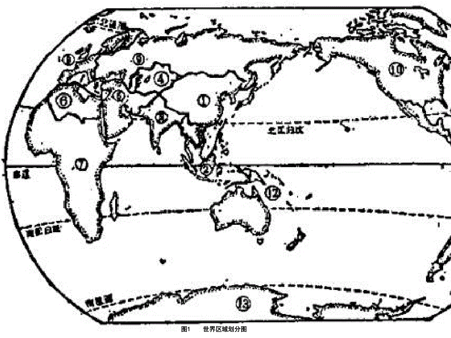地理：重要的经纬线课件_第2页