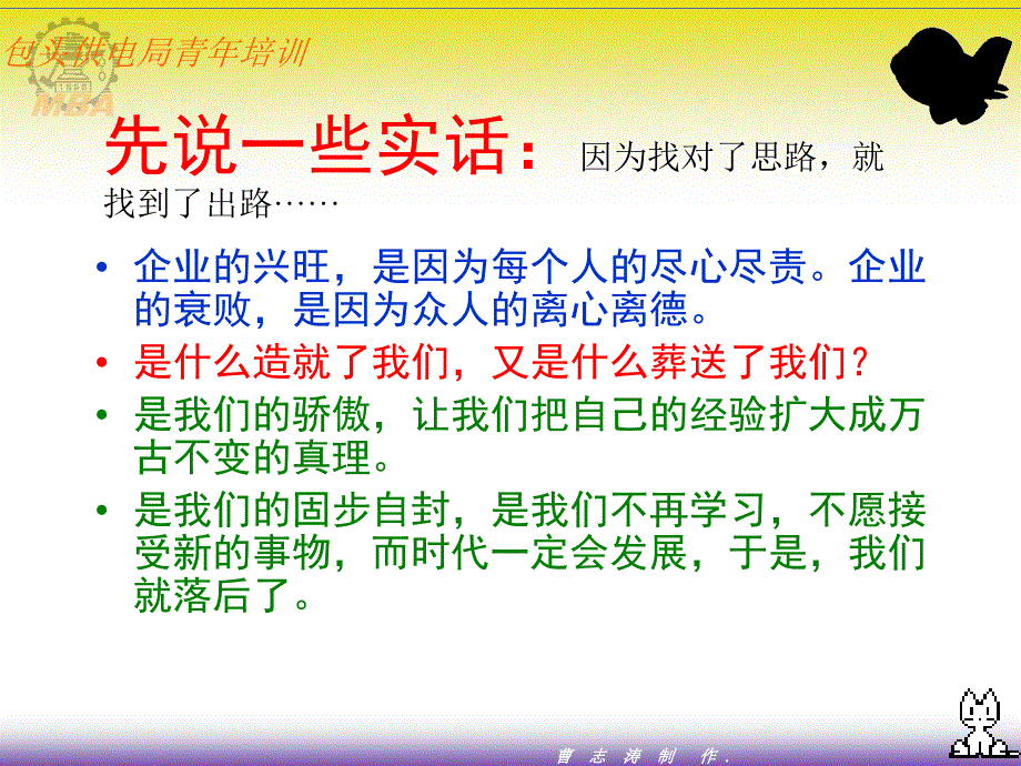 可以平凡 但不能平庸课件_第3页