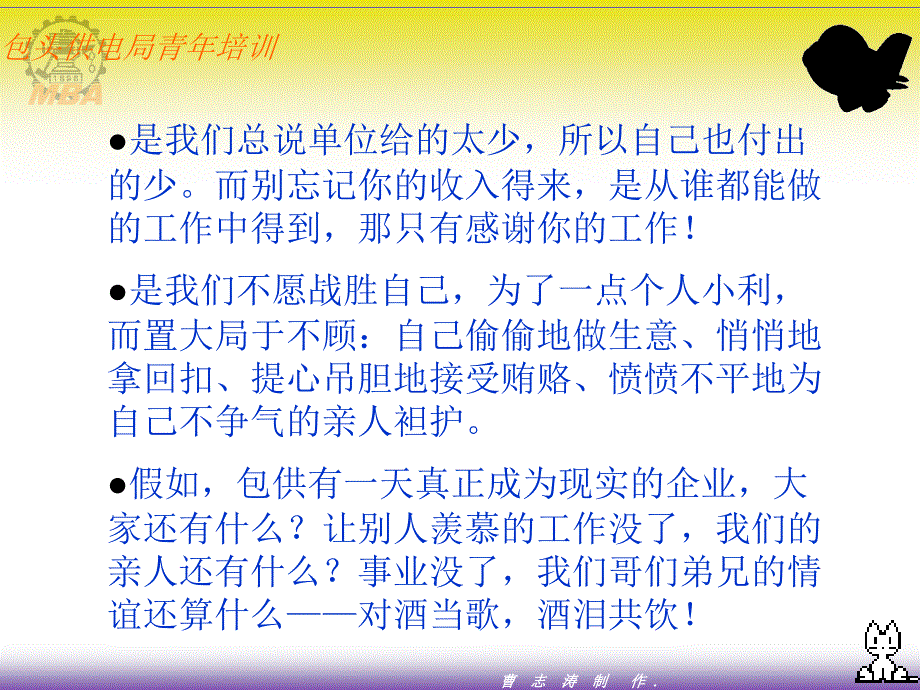 可以平凡 但不能平庸课件_第4页