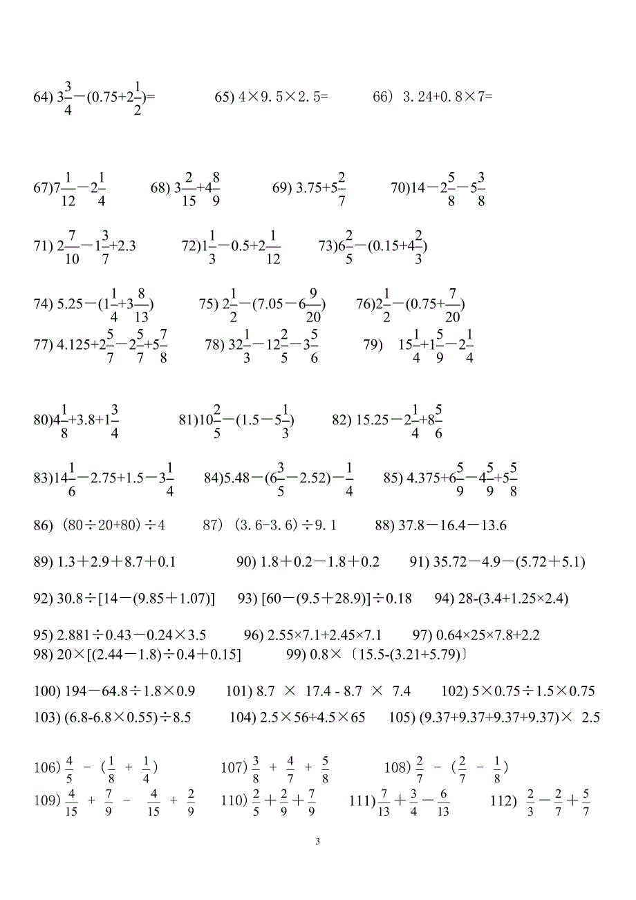 2020年整理五年级计算题500道题.doc_第3页