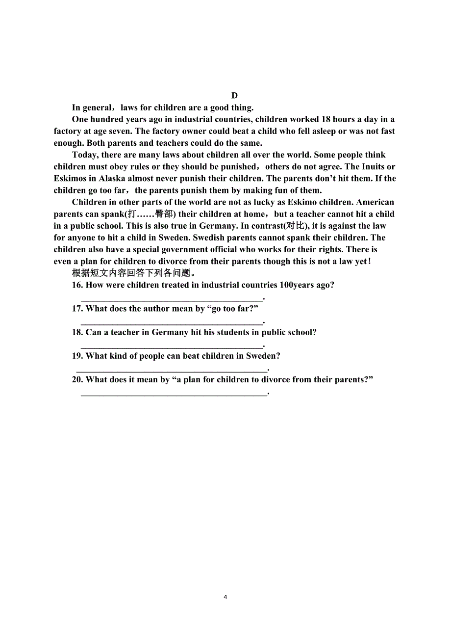 2020年整理中考英语阅读简答专项训练10篇.doc_第4页