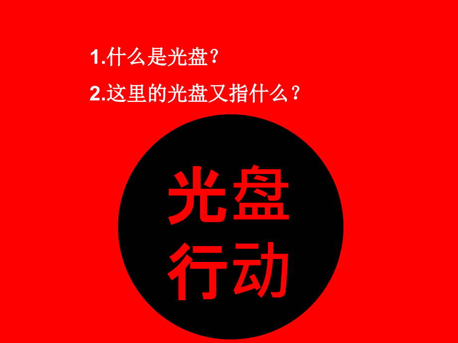 中小学生节约粮食反对浪费我光盘我光荣主题班会思政课教育课件.ppt_第3页