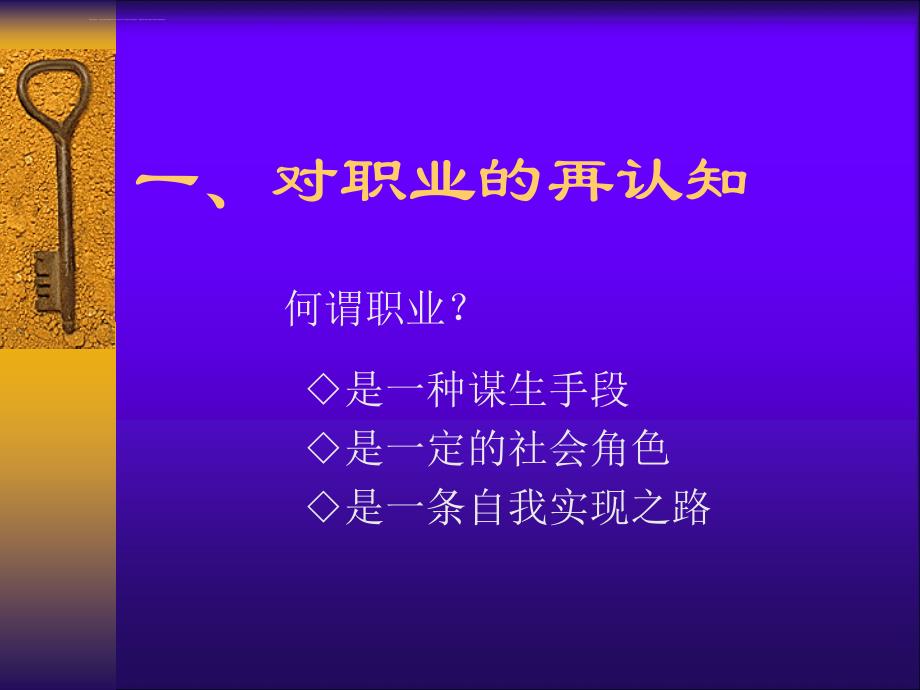 回头客管理人员领导力培训课件_第2页