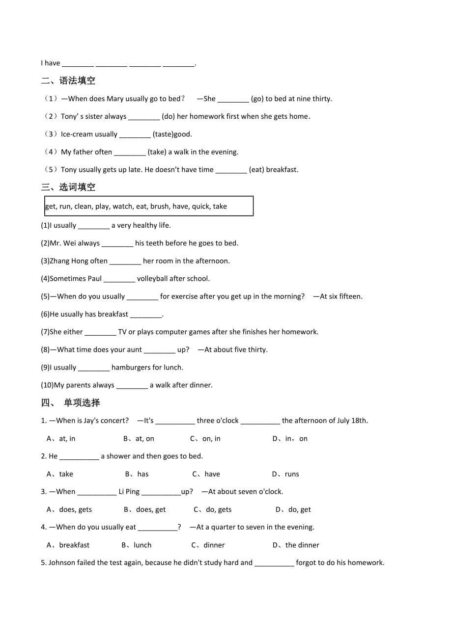 Unit 2 What time do you go to school Section B(2a–Self Check)《上好英语课》2019-2020学年七年级（下）人教版（备作业）_第2页