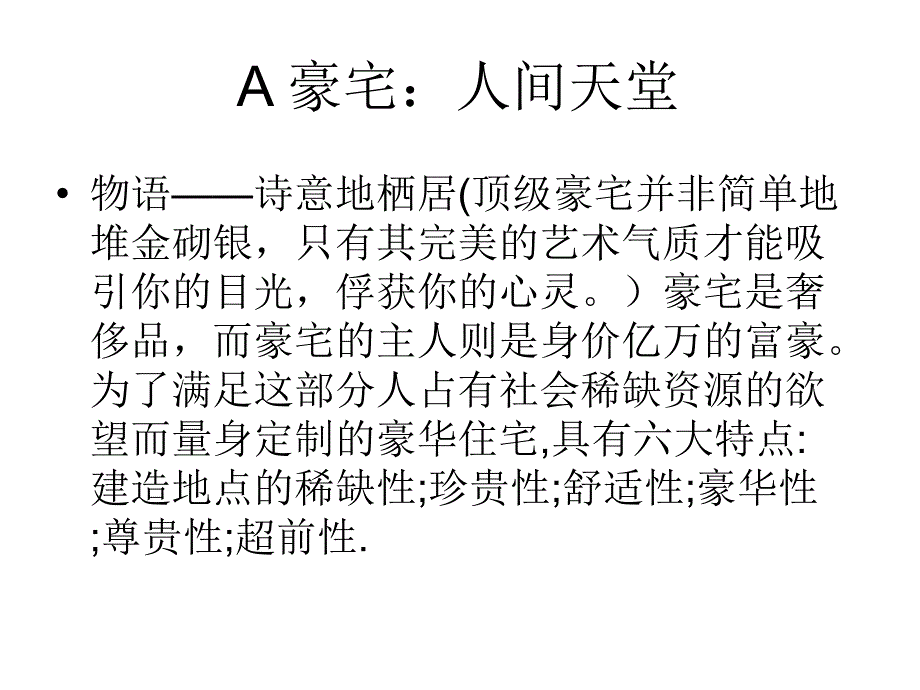 国际材料品牌课件_第2页