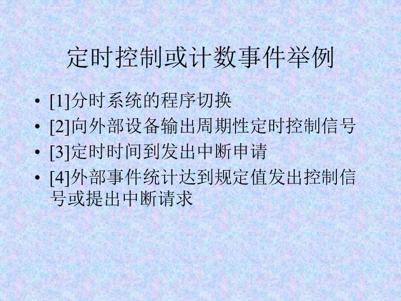 可编程接口芯片及应用课件_第3页