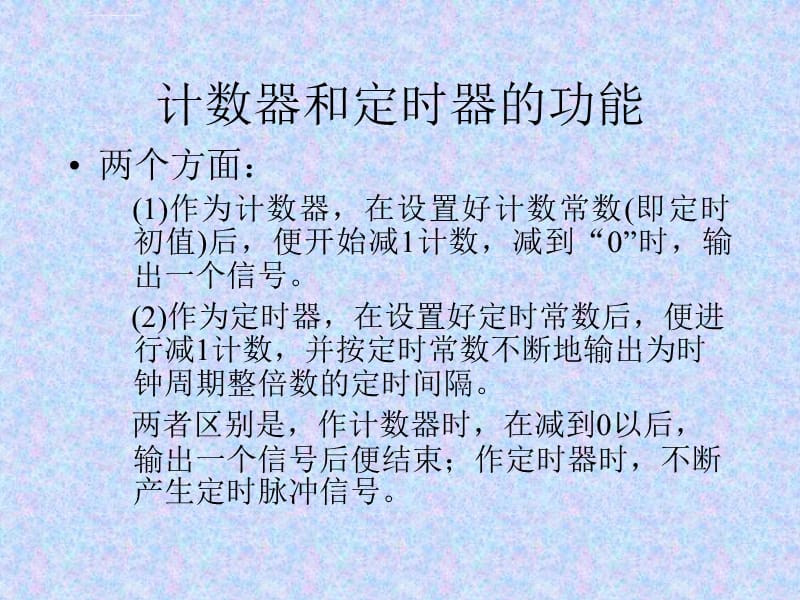 可编程接口芯片及应用课件_第4页