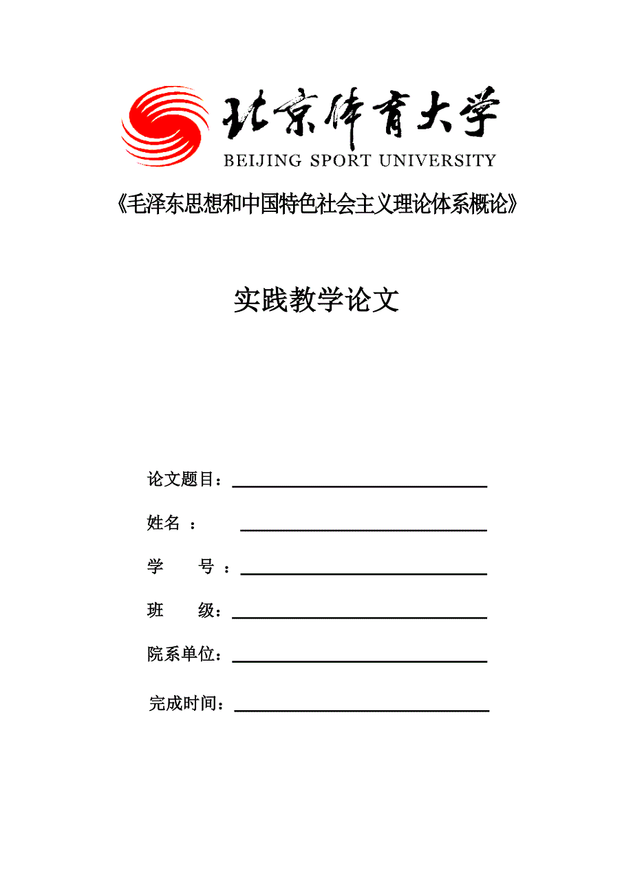 新加坡模式的经验及其启示（最新编写-修订版）_第1页